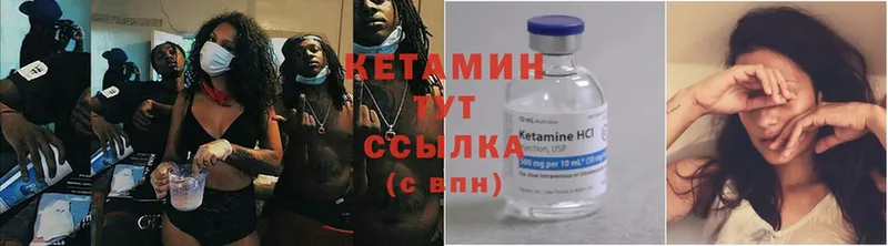 КЕТАМИН ketamine  Михайловск 