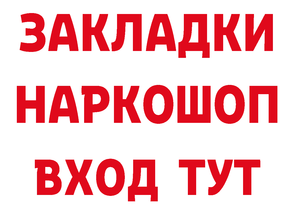 ТГК вейп с тгк как войти площадка гидра Михайловск