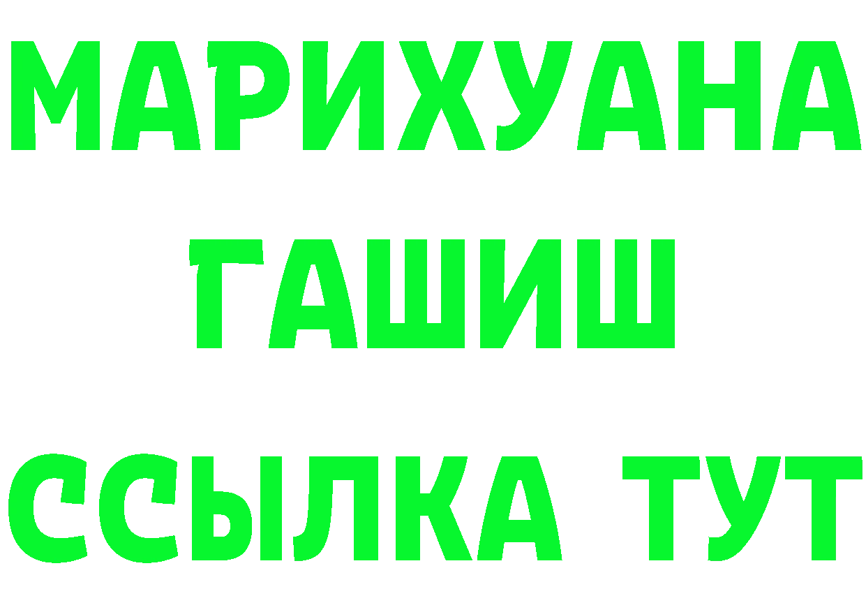 Где можно купить наркотики? это состав Михайловск