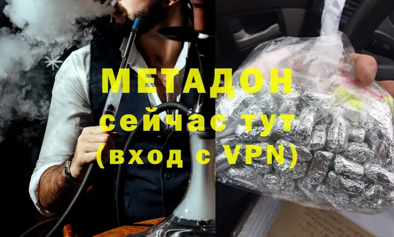 Метадон methadone  что такое наркотик  Михайловск 